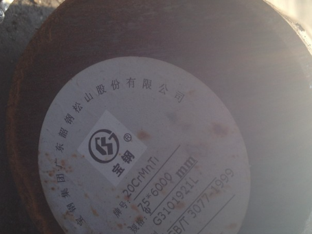 头屯河20CrMnTi合金结构钢