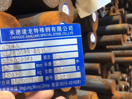 头屯河40MnB合金结构钢