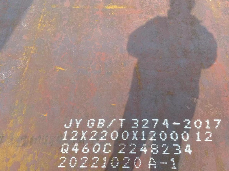 头屯河Q460高强钢板