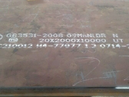 头屯河低温容器板-09MnNiDR