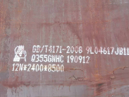 头屯河Q345NS耐酸钢板